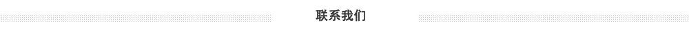 公司簡(jiǎn)介